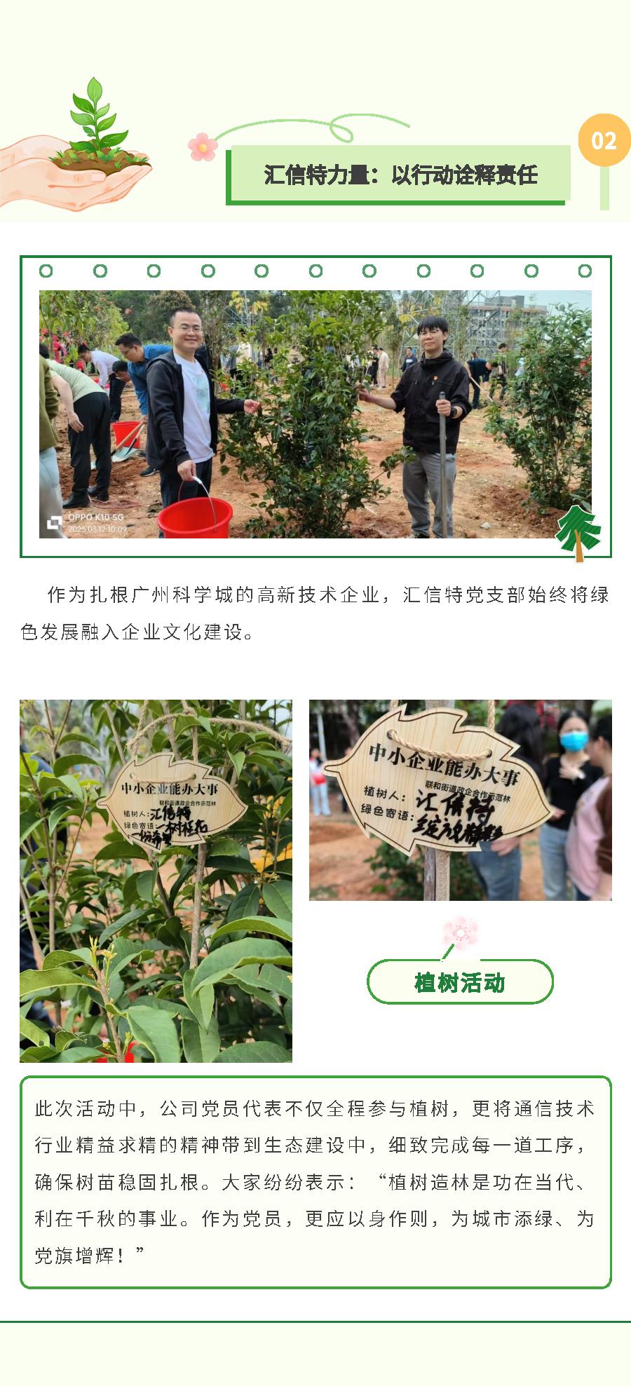 党建植树(3).jpg